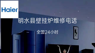 海尔