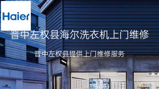 海尔