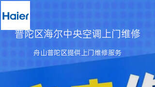 海尔