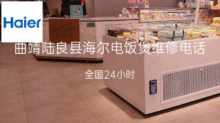 海尔