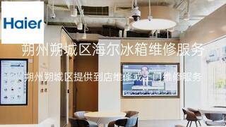 海尔