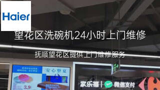 海尔