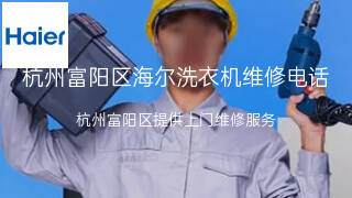 海尔