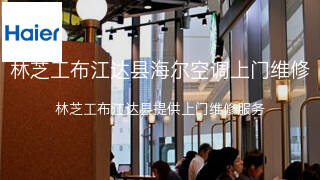 海尔