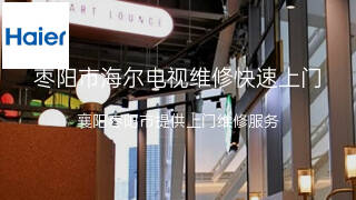 海尔