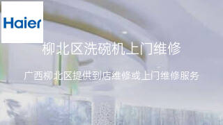 海尔