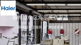 海尔