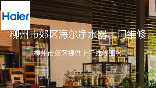 海尔