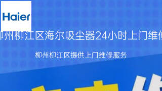 海尔