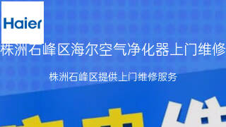 海尔
