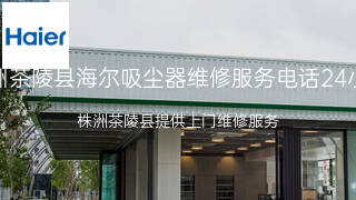 海尔