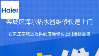 海尔