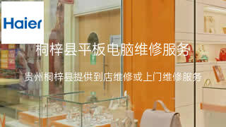 海尔