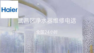 海尔