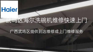 海尔