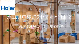 海尔