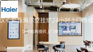 海尔