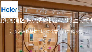 海尔