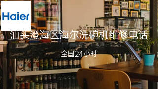 海尔