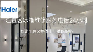 海尔
