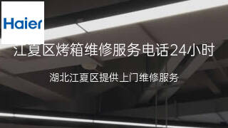 海尔