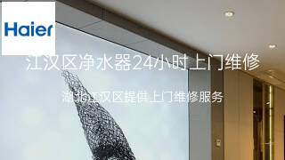 海尔