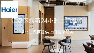 海尔