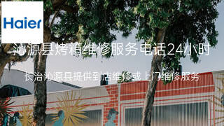 海尔