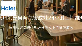 海尔
