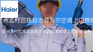 海尔