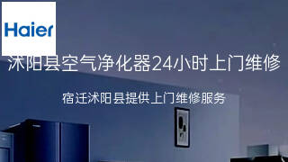 海尔