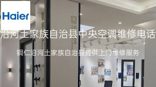 海尔