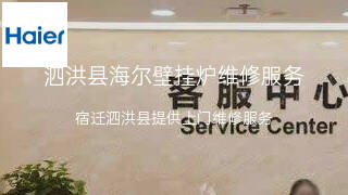 海尔