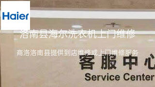 海尔