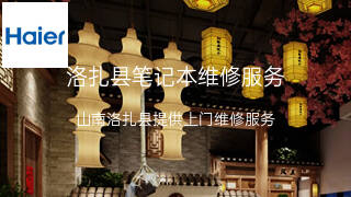海尔