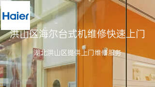 海尔