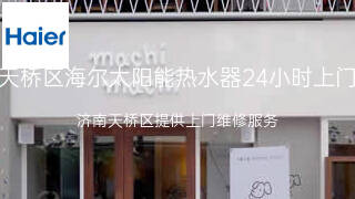 海尔