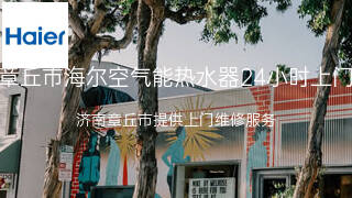 海尔