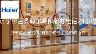 海尔