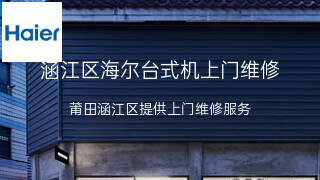 海尔