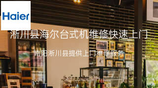 海尔