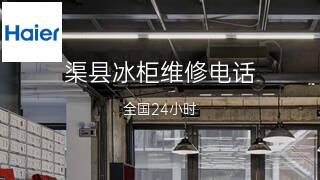 海尔