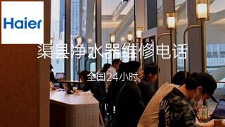 海尔