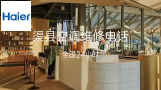 海尔