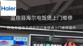 海尔