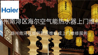 海尔