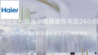 海尔
