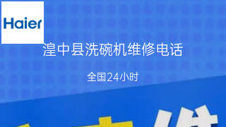 海尔