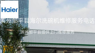 海尔