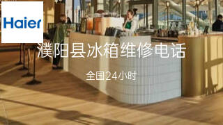 海尔